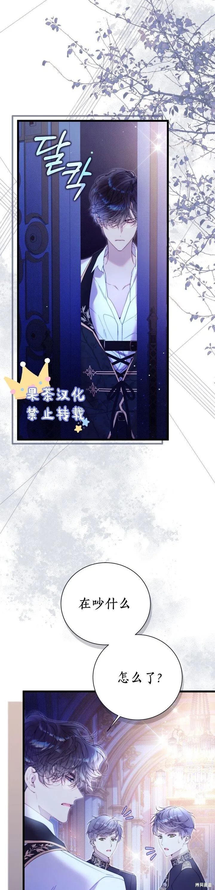 第132话 第23页