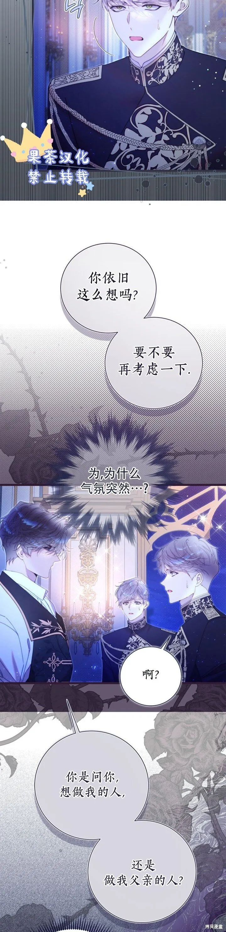 第132话 第28页