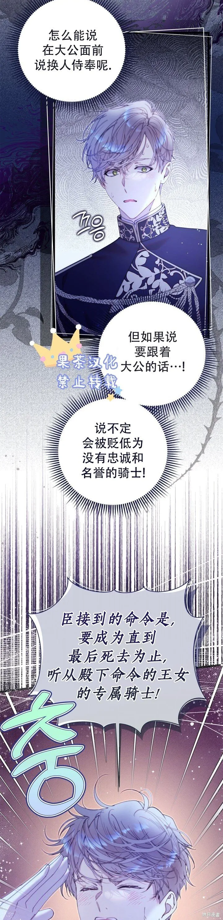 第132话 第29页