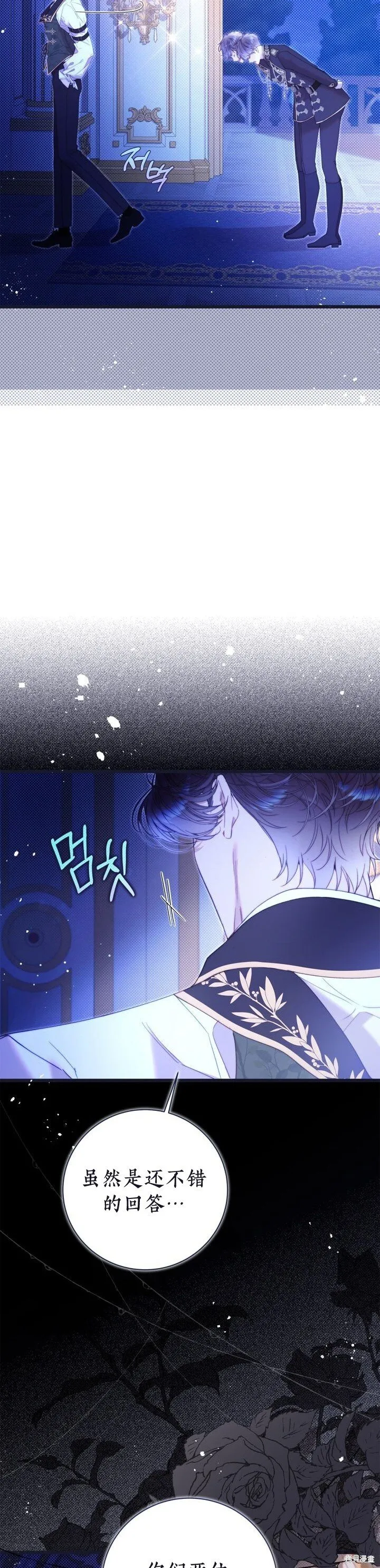 第132话 第32页