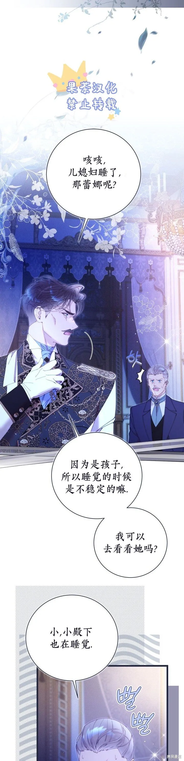 第132话 第37页