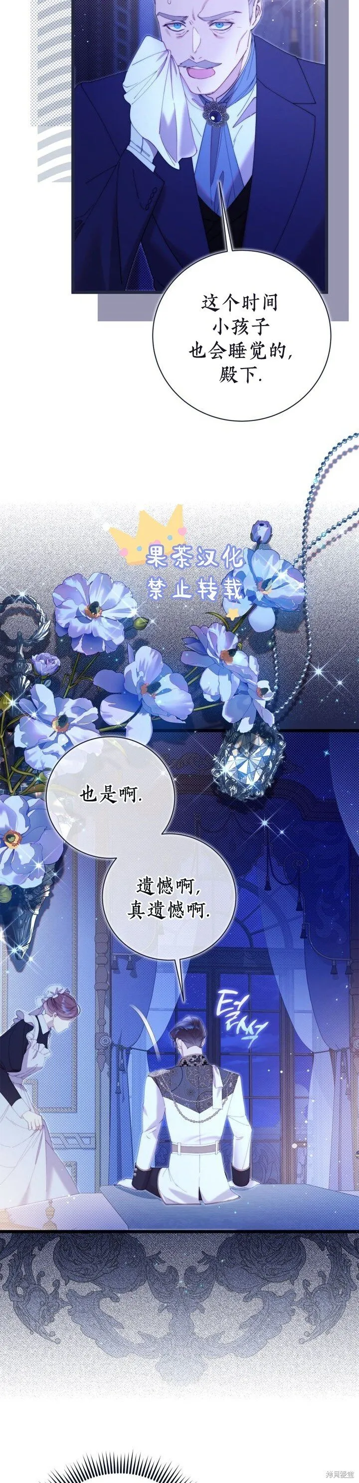 第132话 第38页