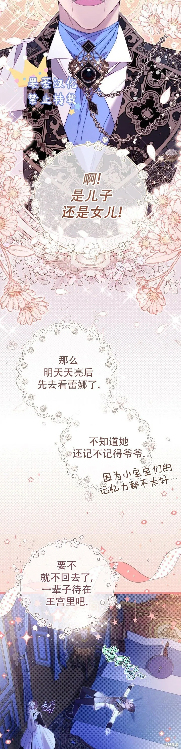 第132话 第40页