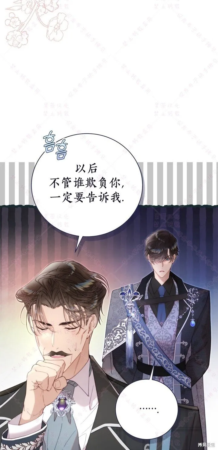 第133话 第13页