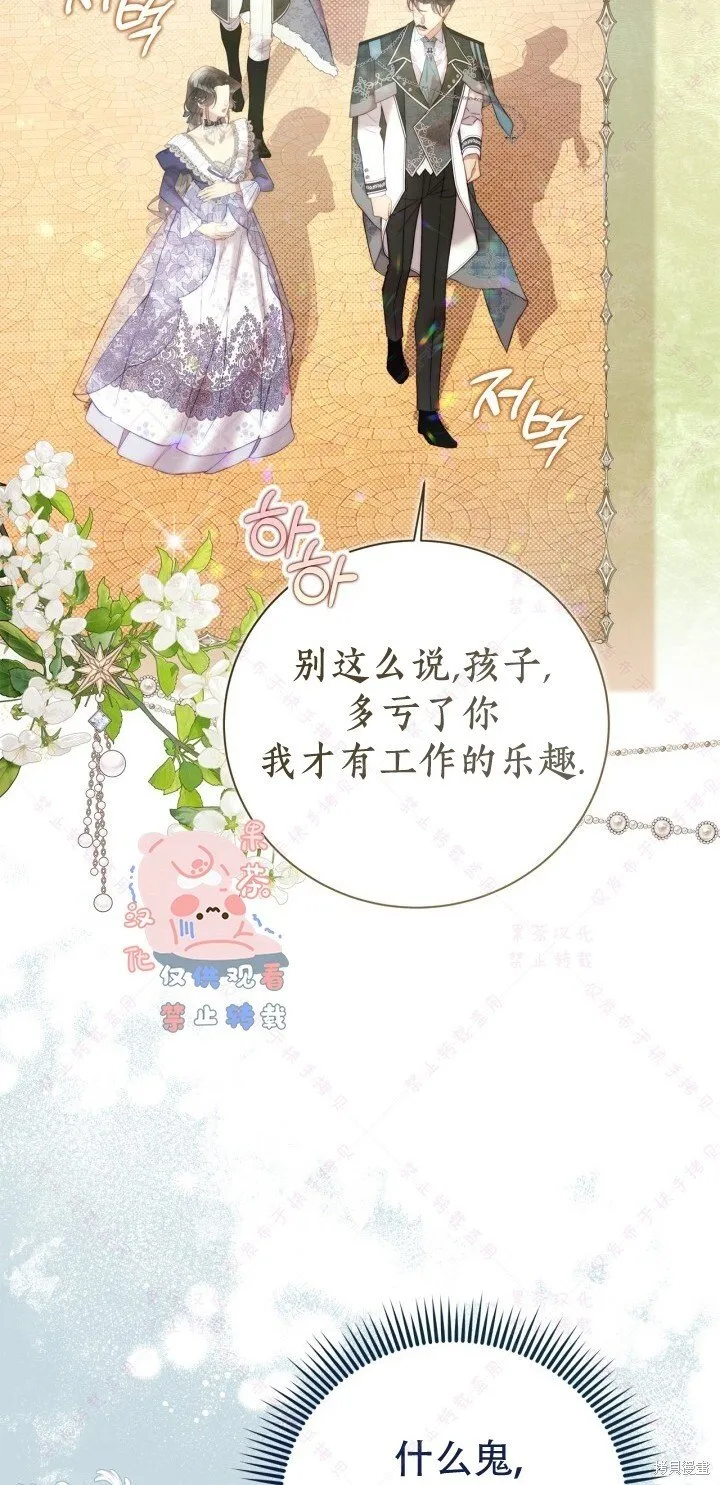 第133话 第16页