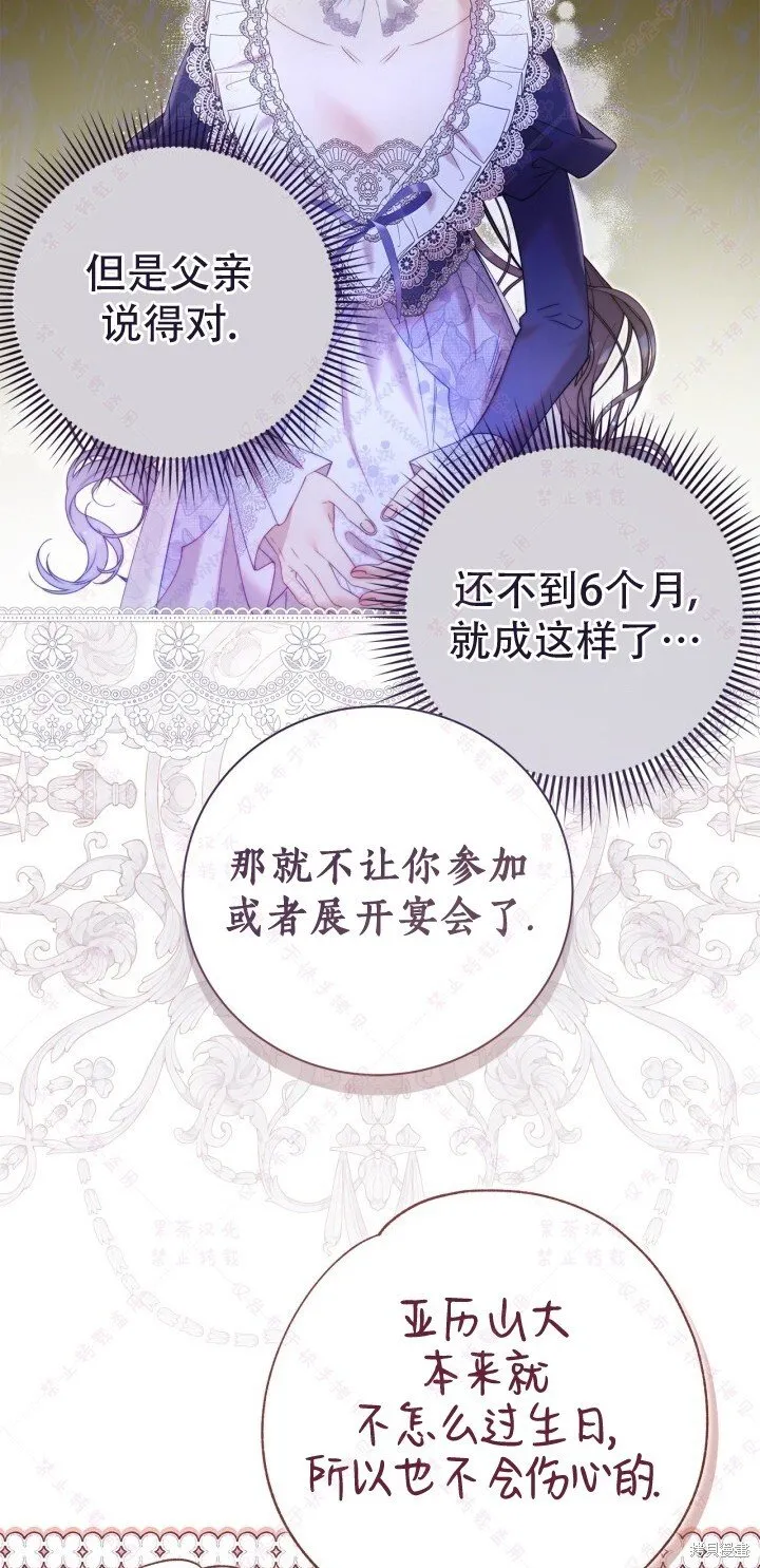 第133话 第59页
