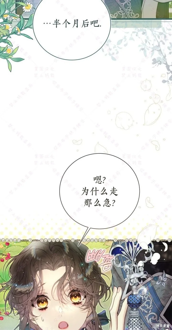第133话 第63页