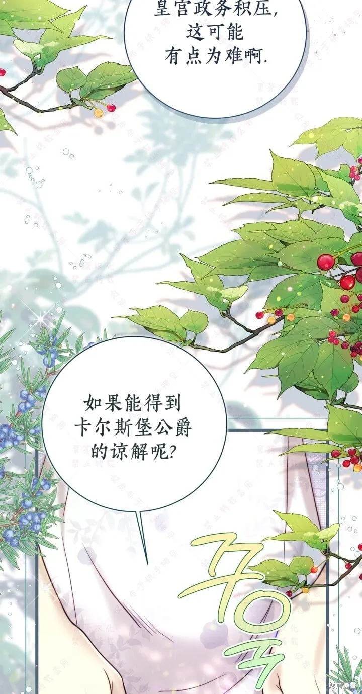 第133话 第67页