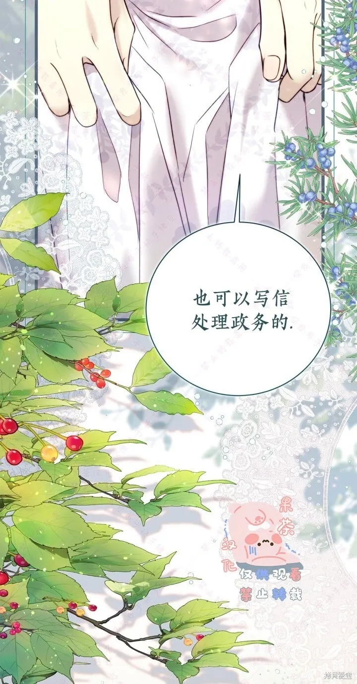 第133话 第68页