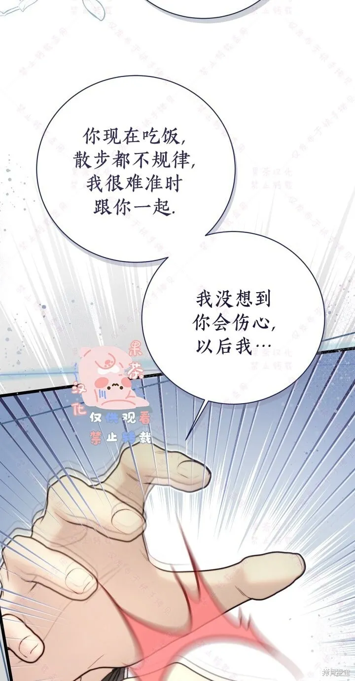 第133话 第76页