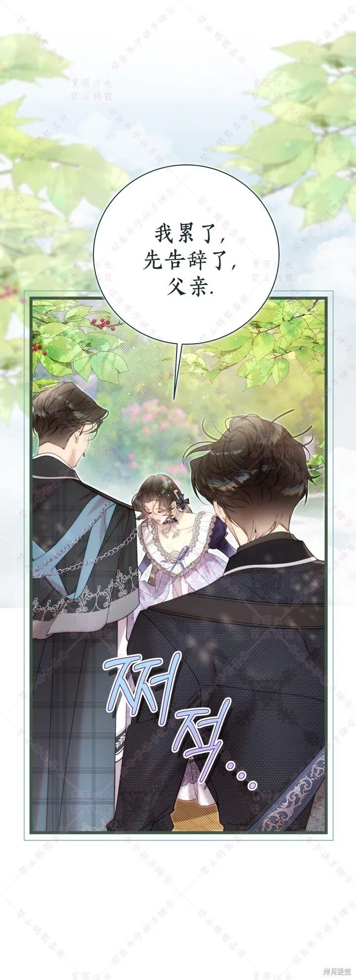 第134话 第1页