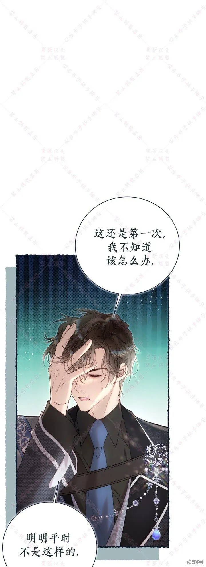 第134话 第3页
