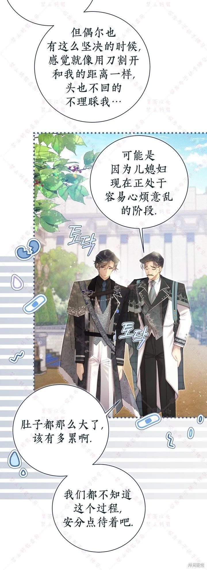 第134话 第4页