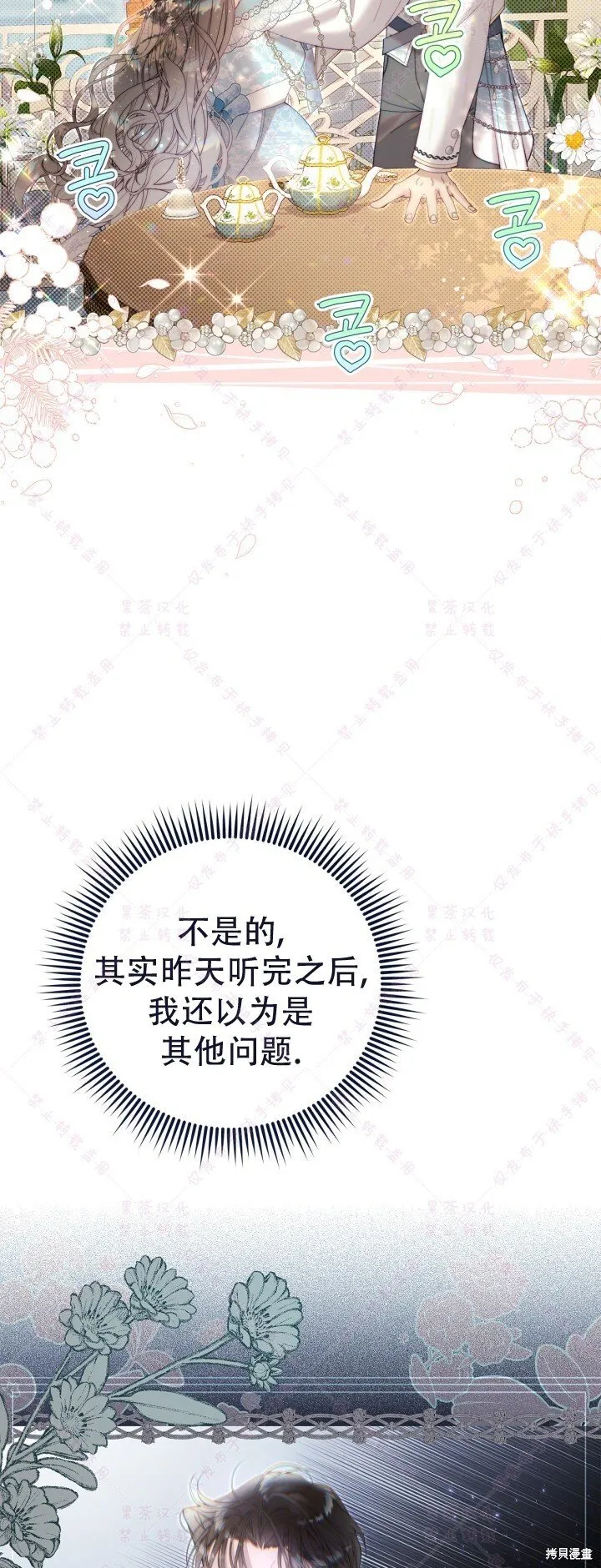 第134话 第48页