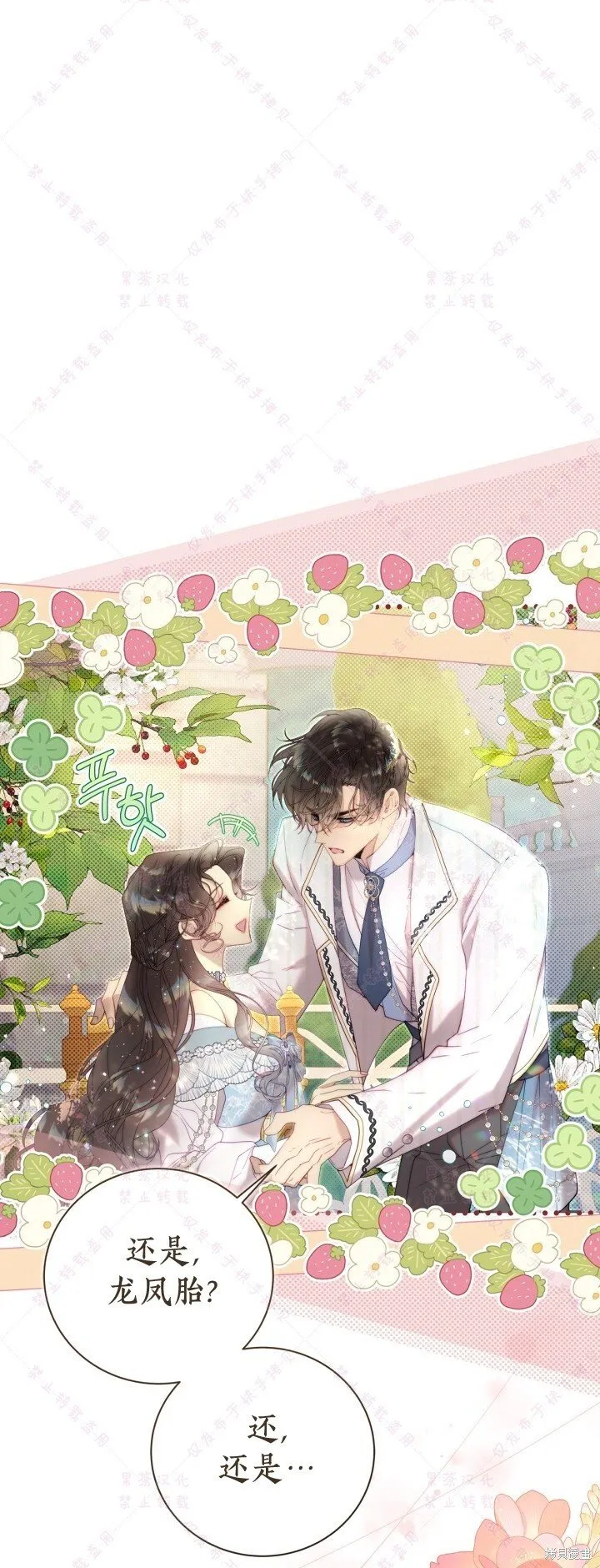 第134话 第53页