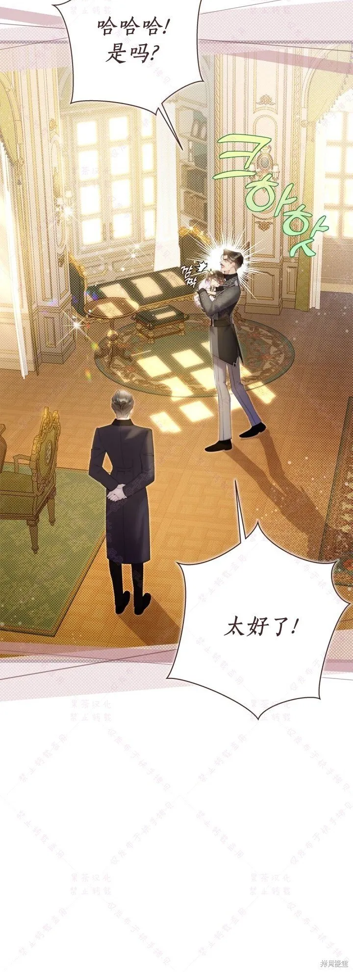 第135话 第2页