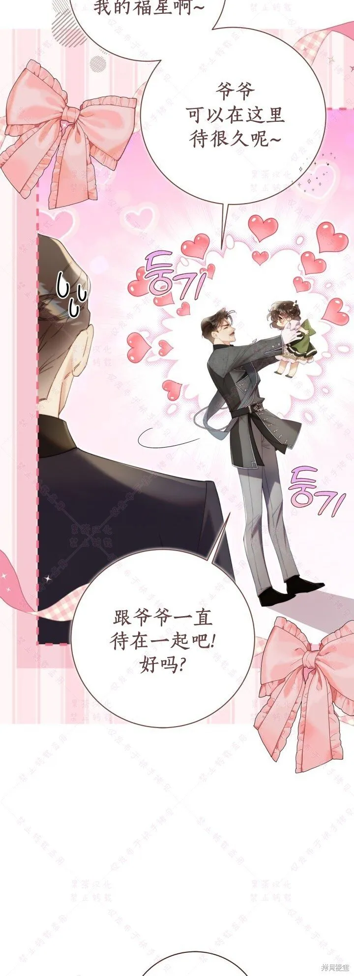 第135话 第4页