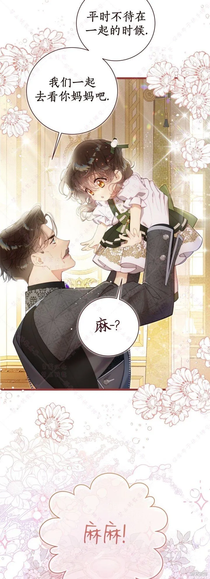 第135话 第5页