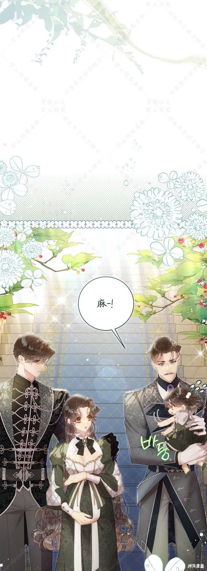 第135话 第12页