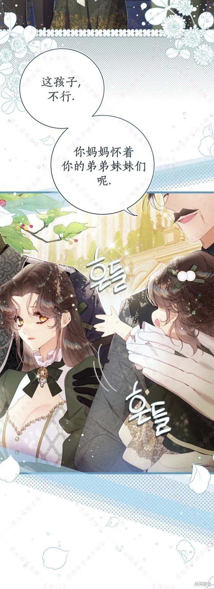 第135话 第13页
