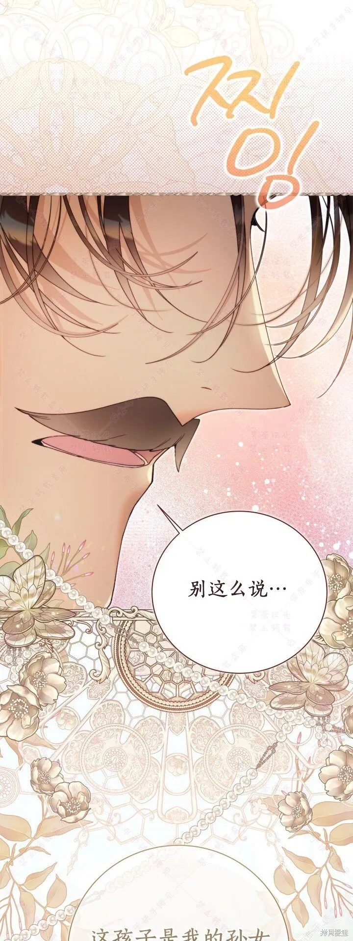 第135话 第16页