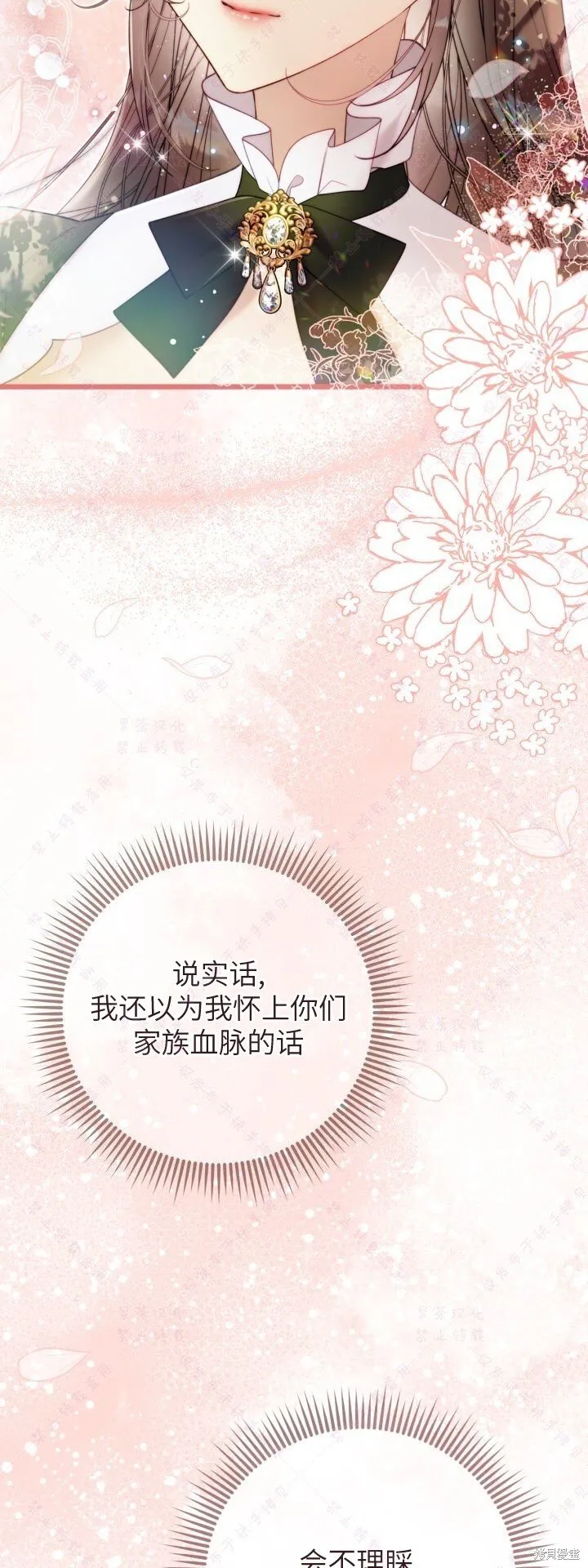 第135话 第19页