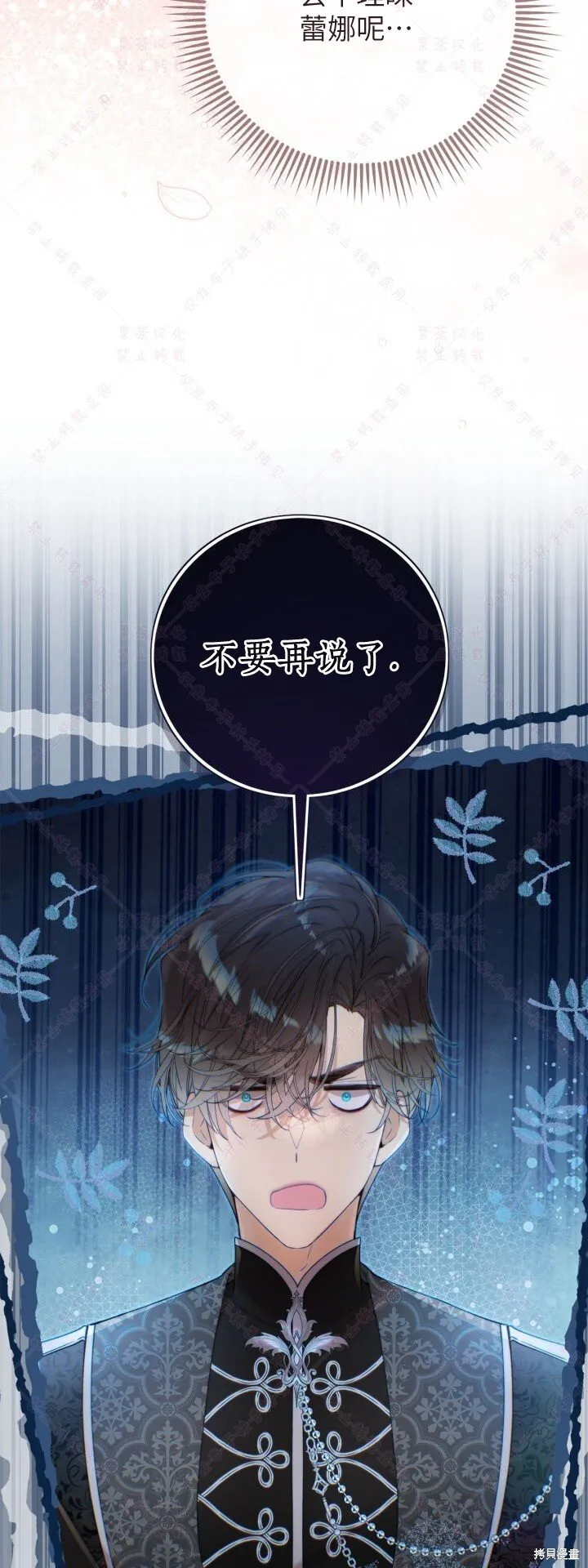 第135话 第20页