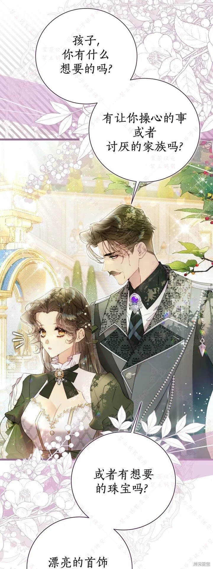 第135话 第31页