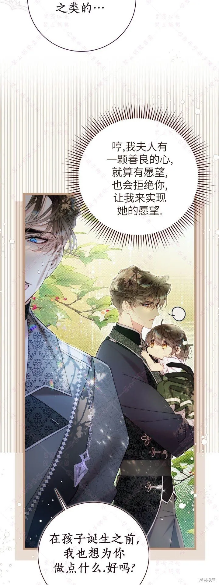 第135话 第32页