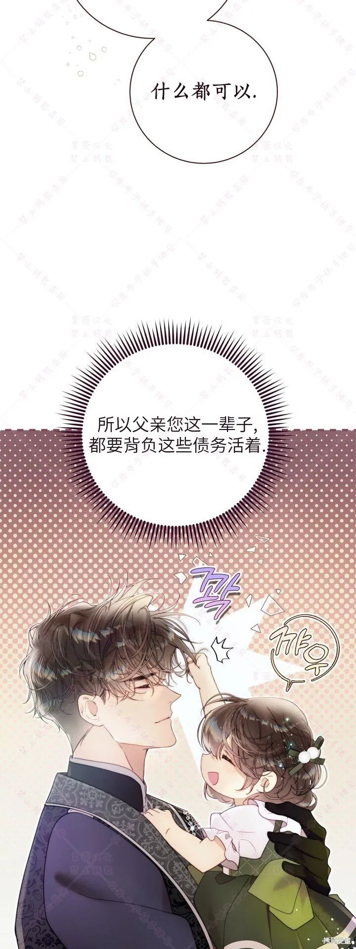 第135话 第33页