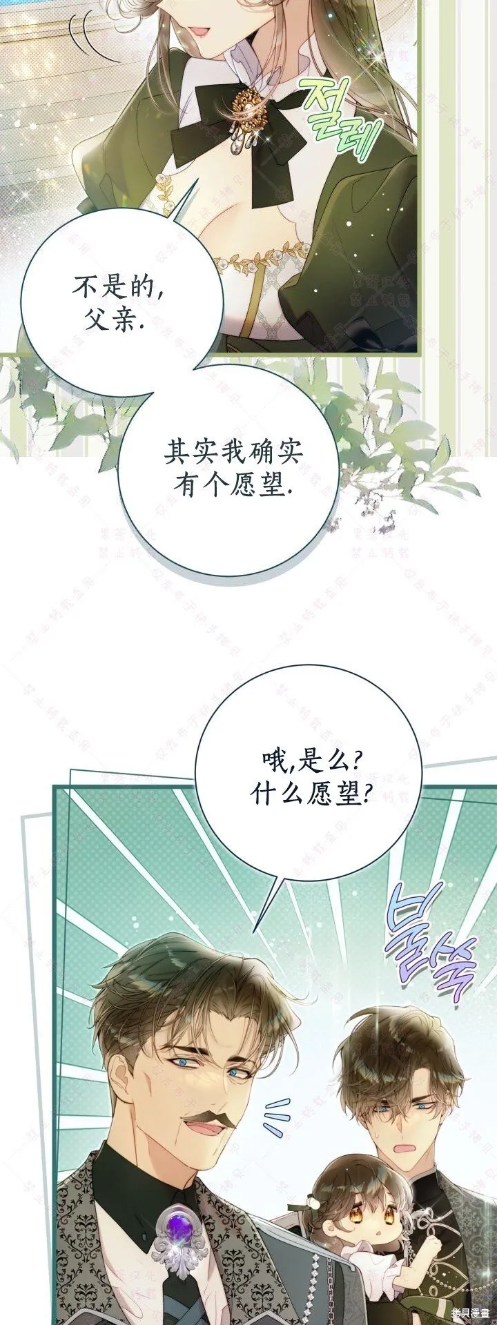 第135话 第38页