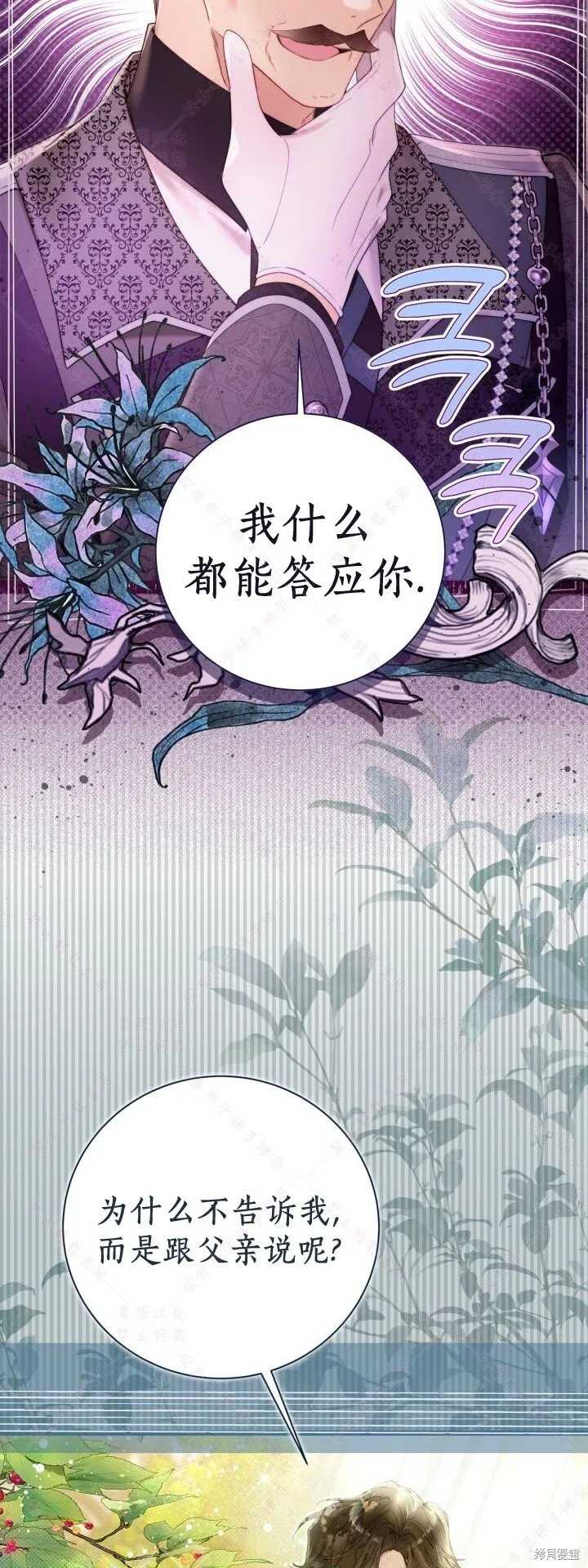 第135话 第40页