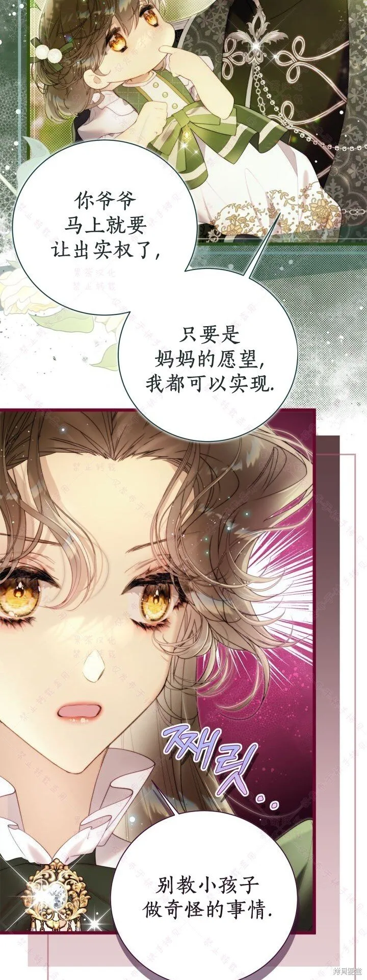 第135话 第43页
