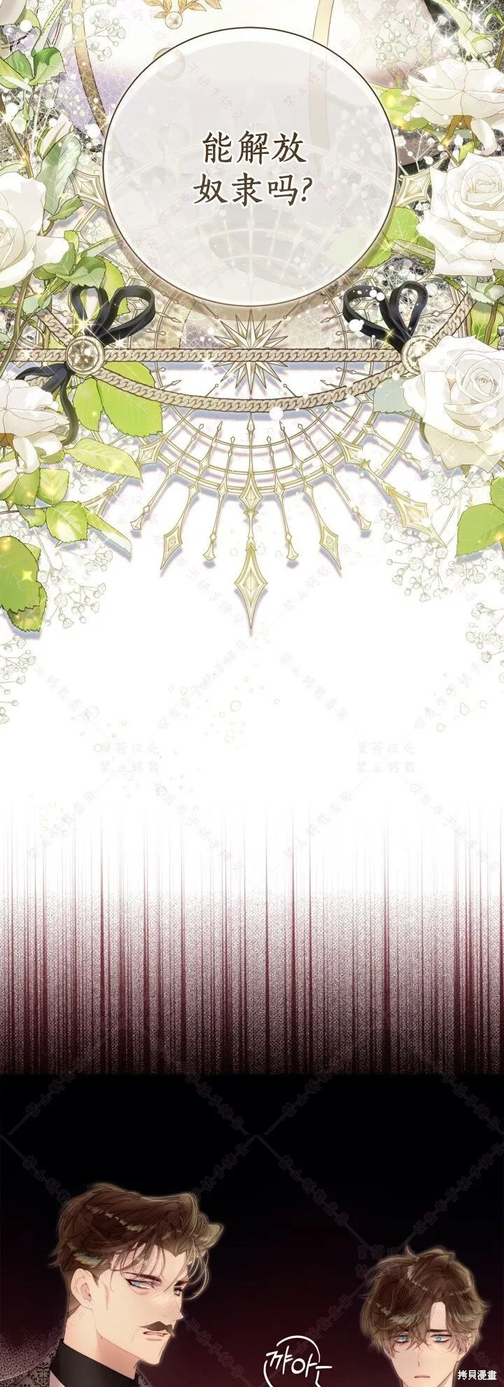第135话 第47页