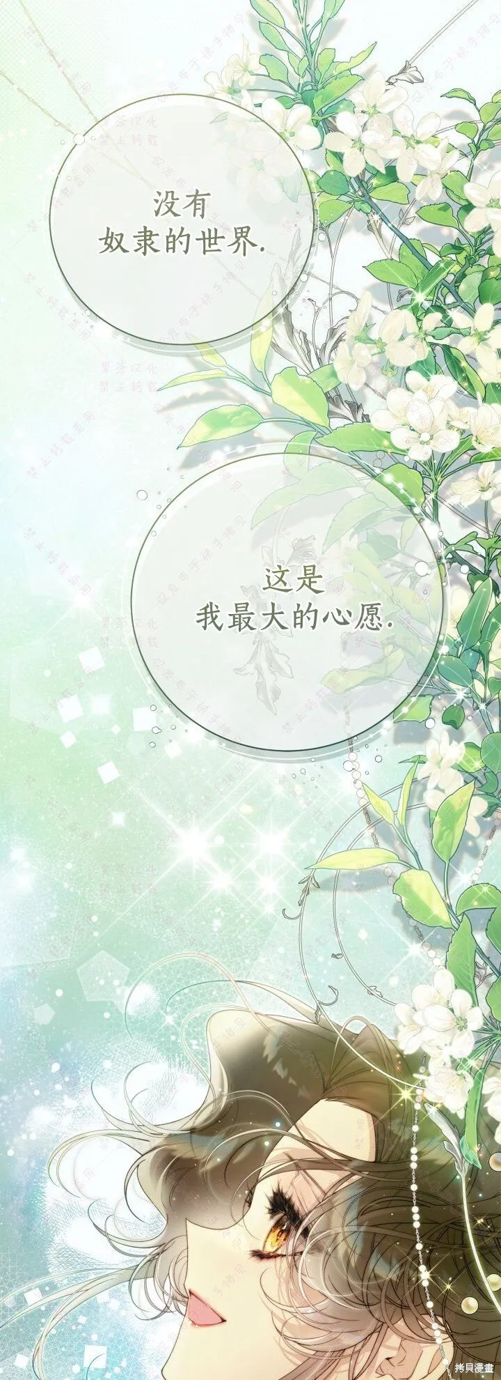 第135话 第52页