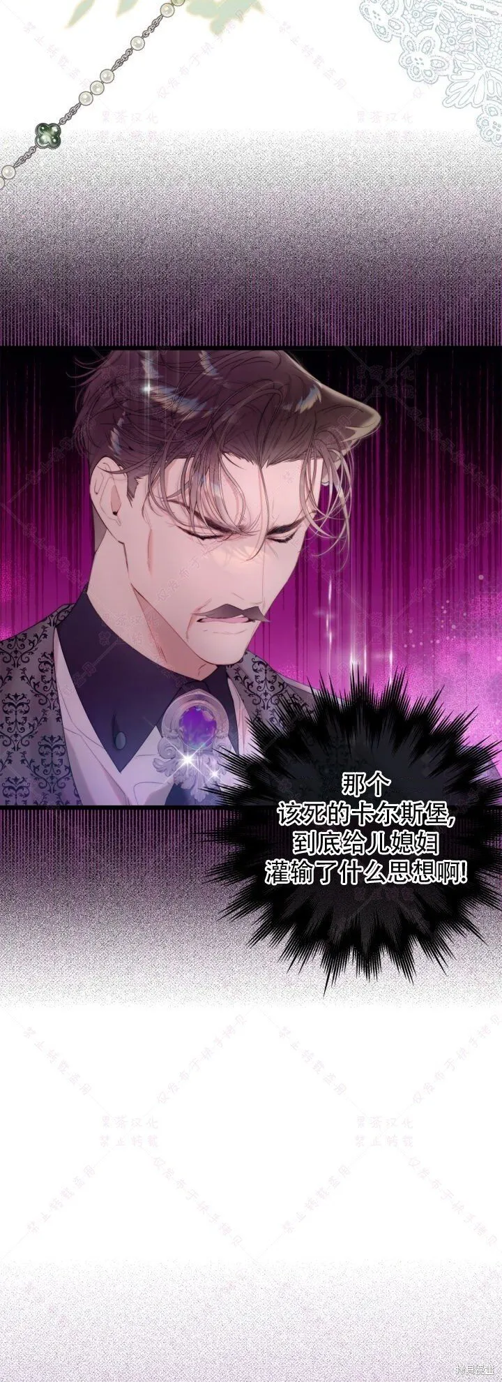 第135话 第54页