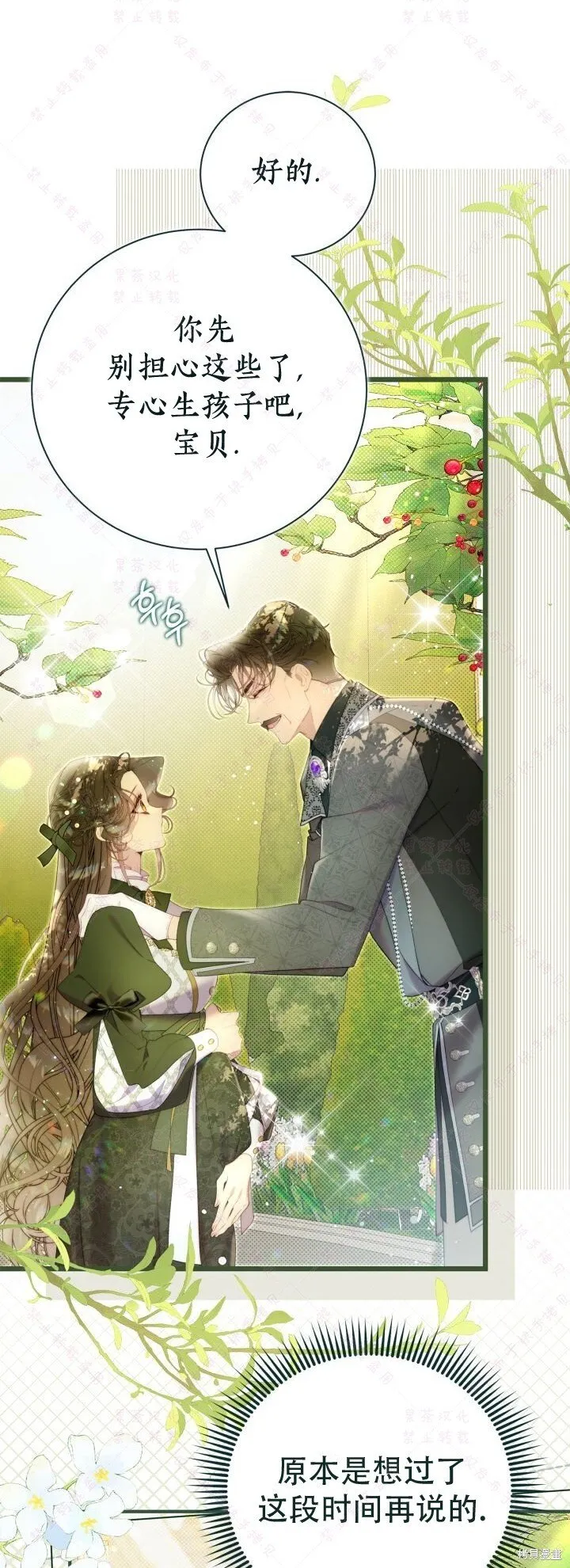 第136话 第2页