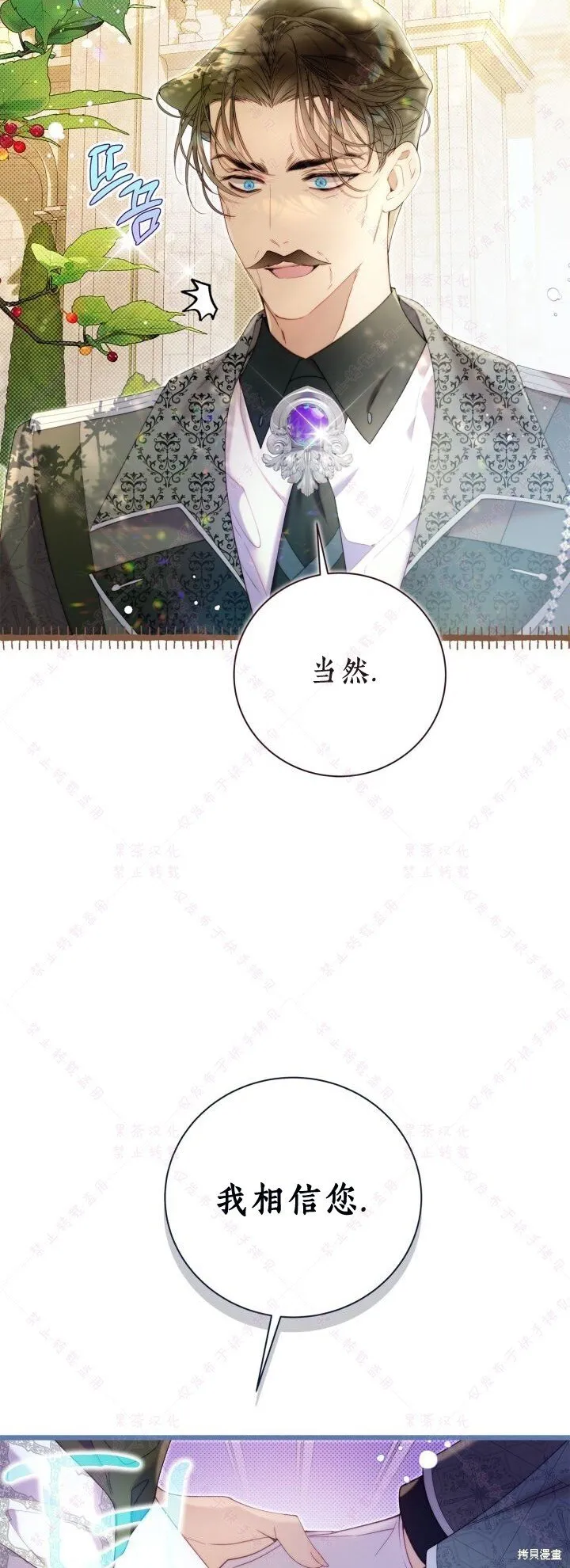 第136话 第4页