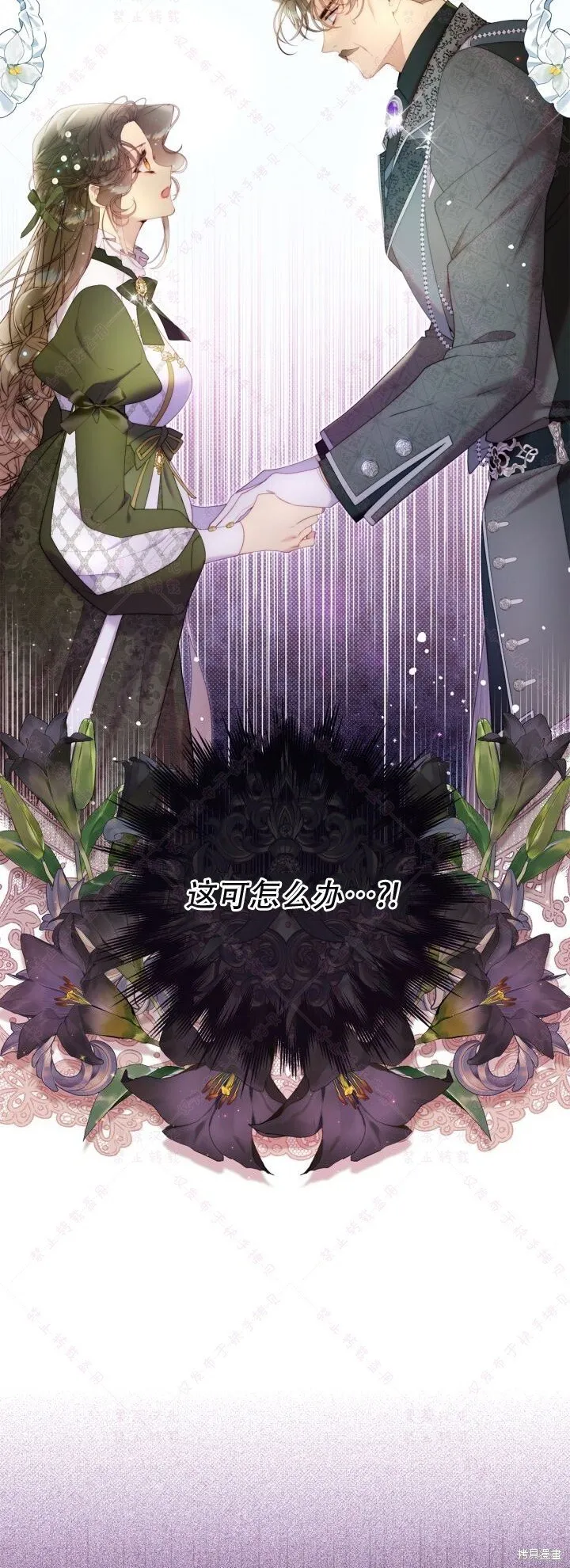 第136话 第6页