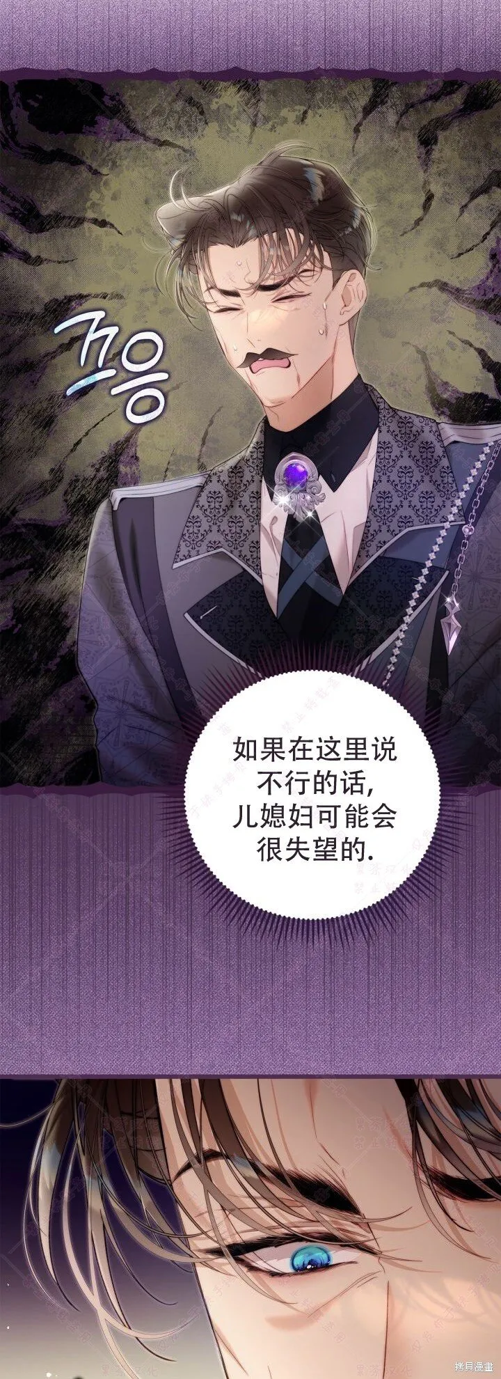 第136话 第7页