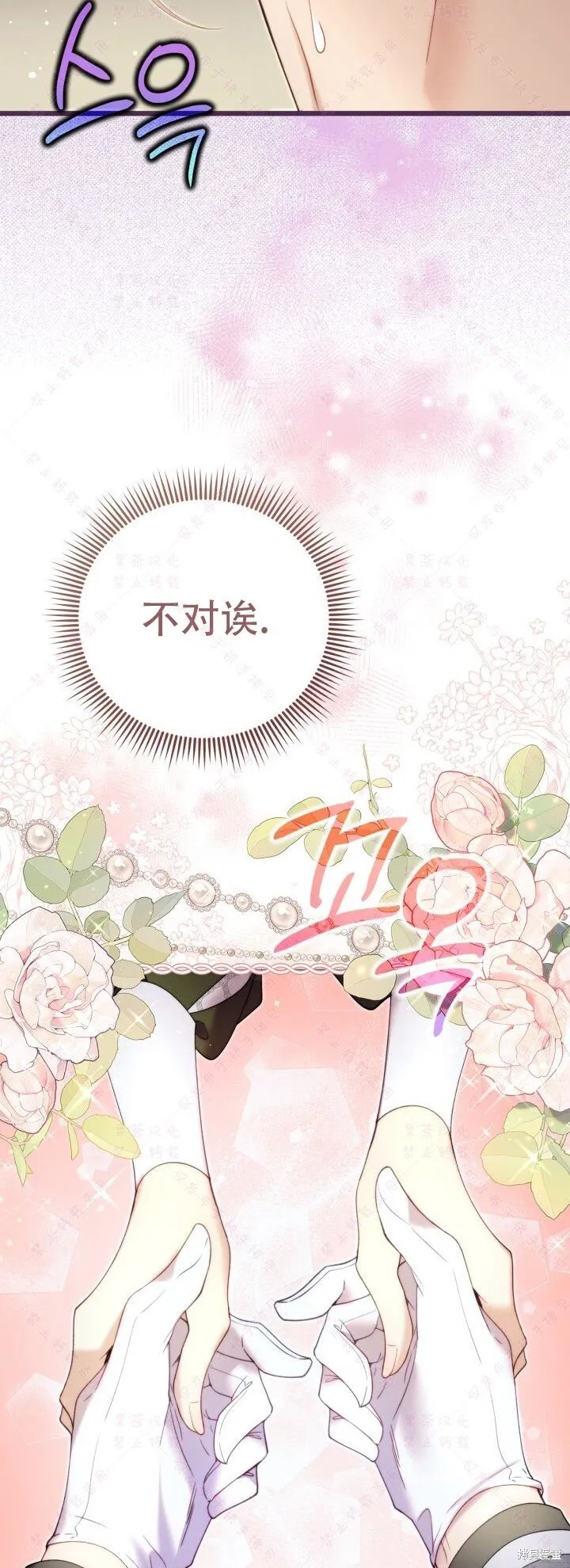 第136话 第8页