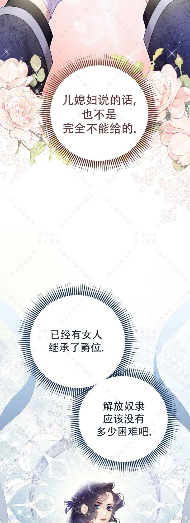 第136话 第9页