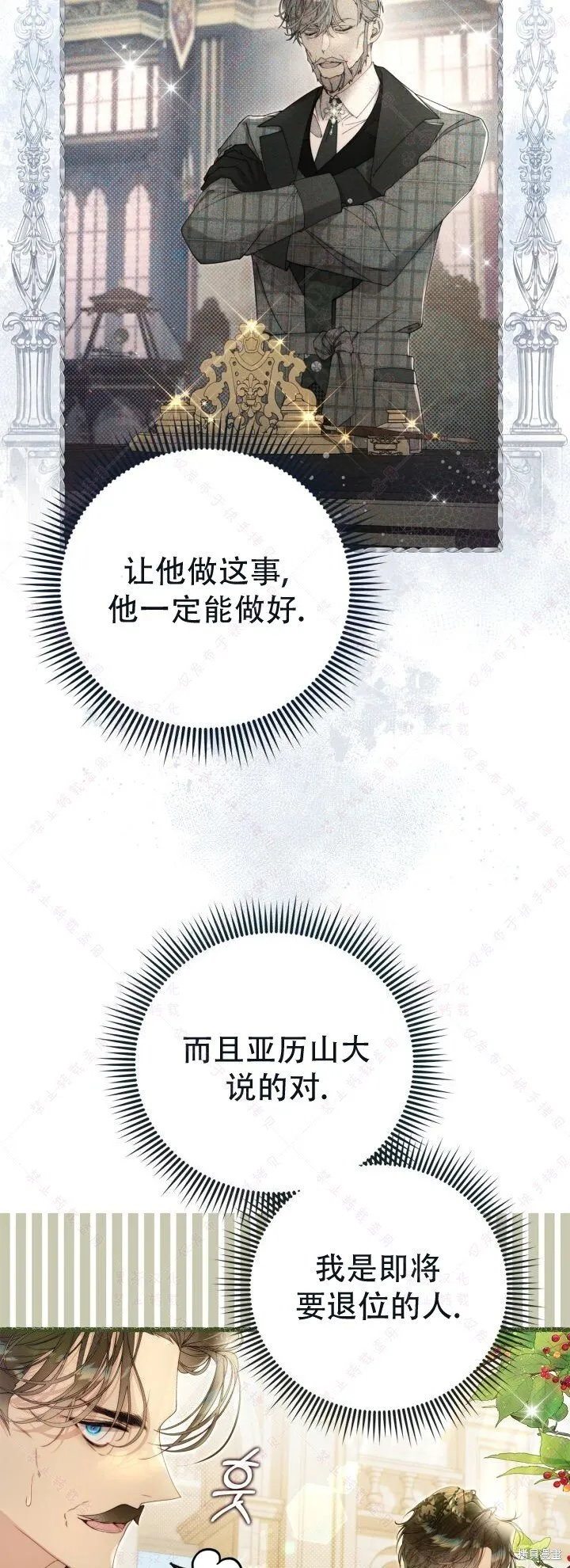 第136话 第11页