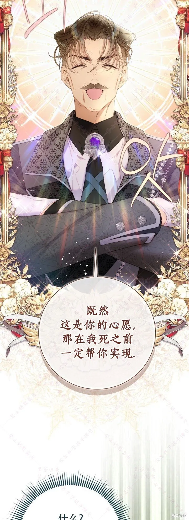 第136话 第14页