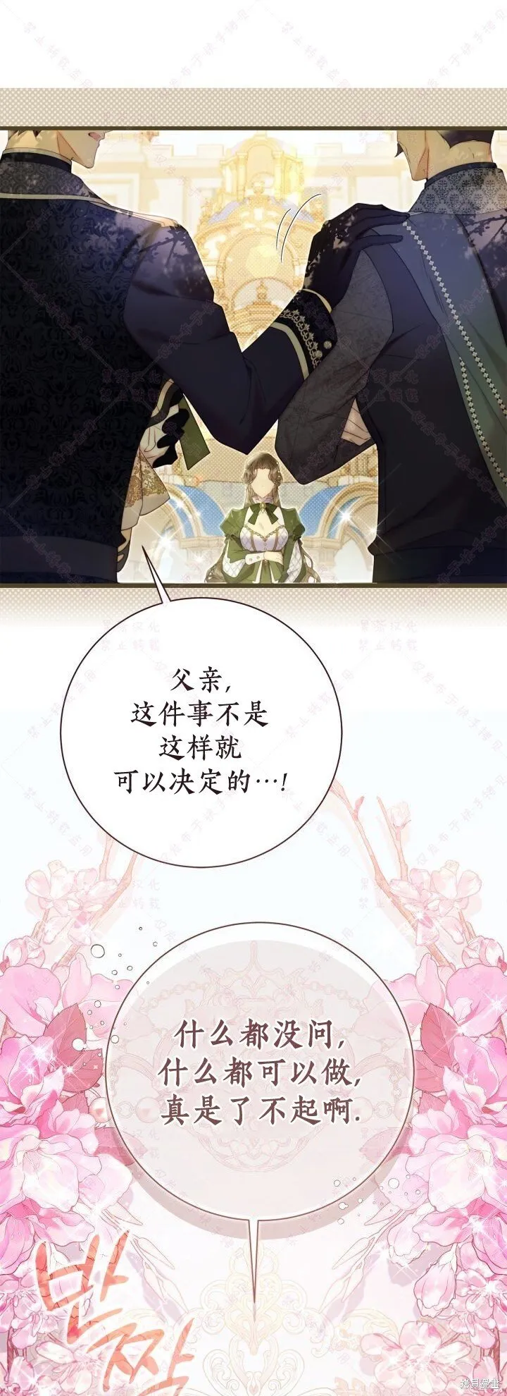 第136话 第16页