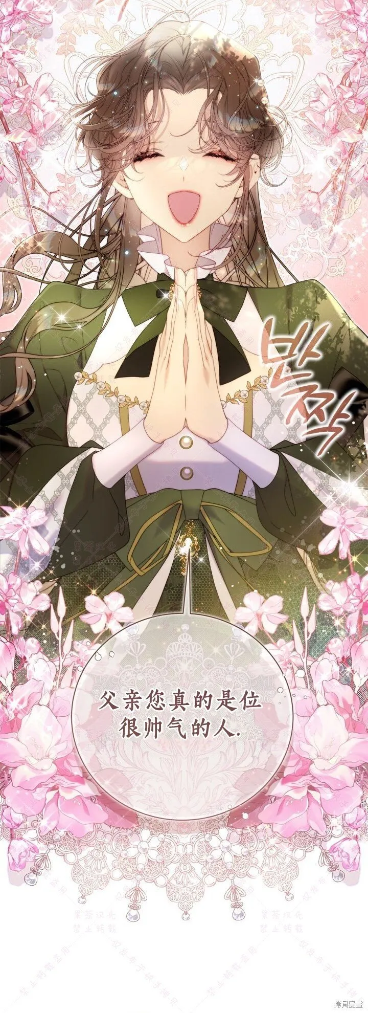 第136话 第17页
