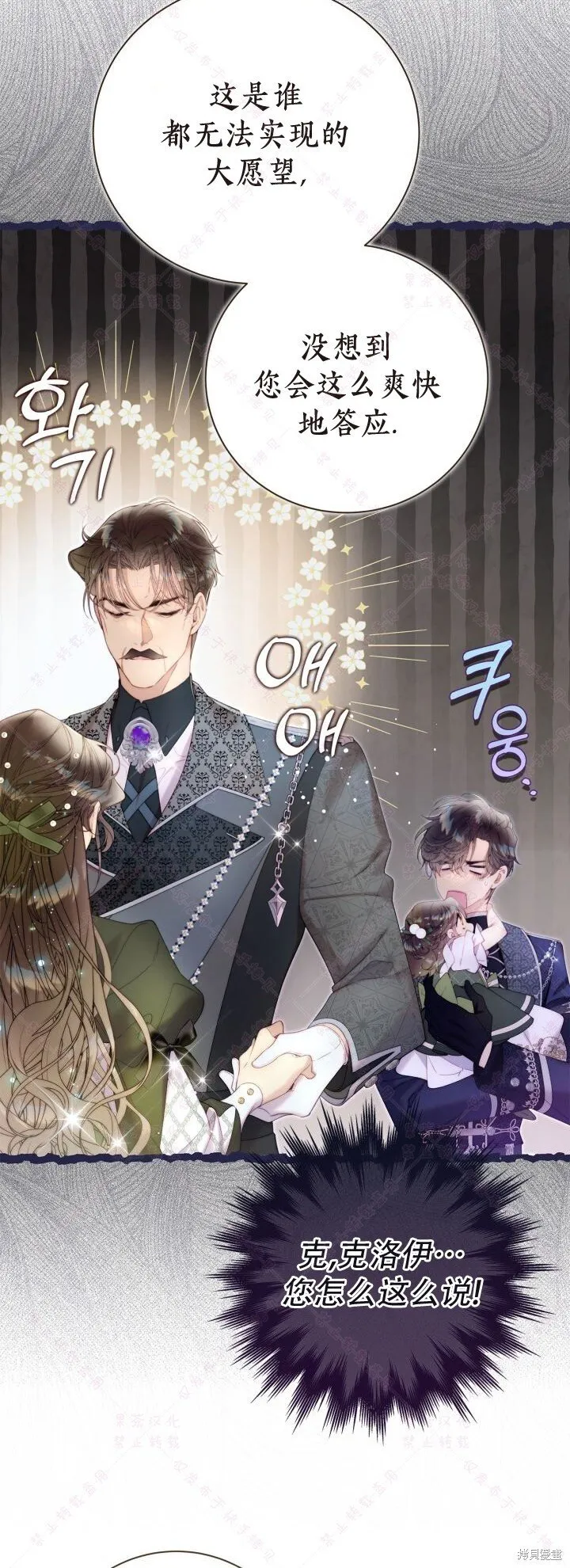 第136话 第19页
