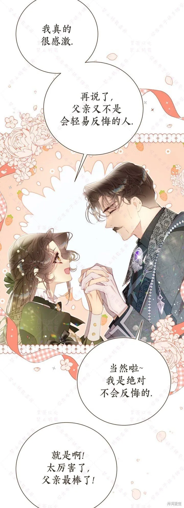 第136话 第20页