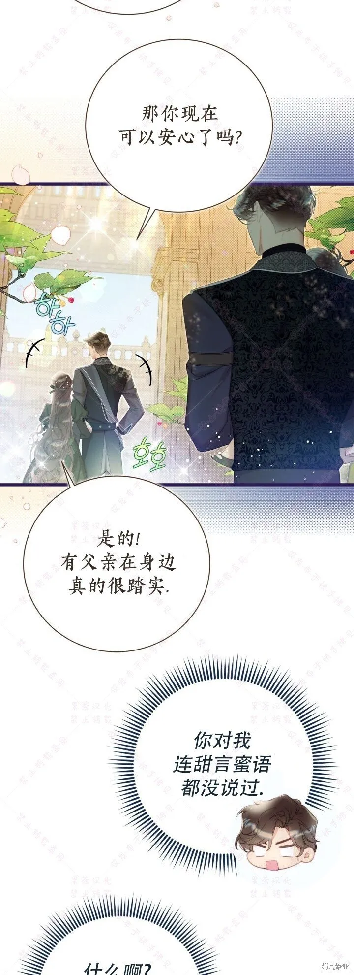 第136话 第21页