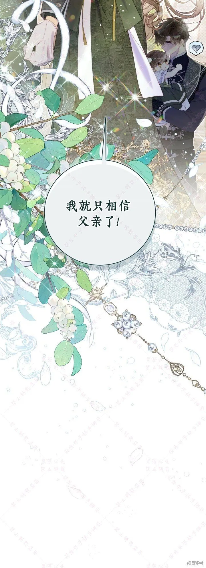 第136话 第24页